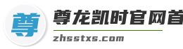 尊龙凯时官网首页入口