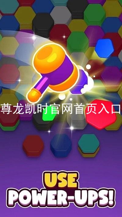 尊龙凯时官网首页入口