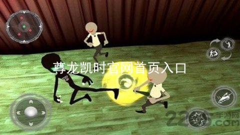 尊龙凯时官网首页入口