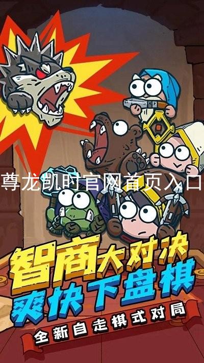尊龙凯时官网首页入口