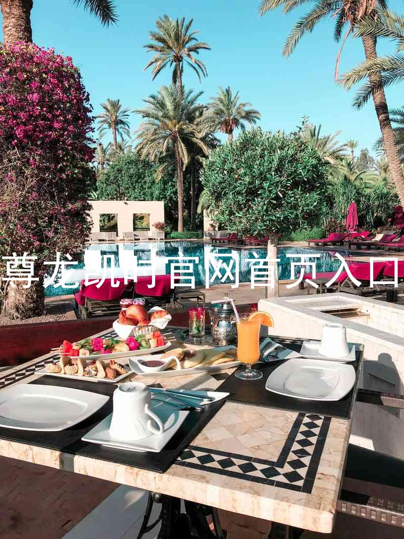 尊龙凯时官网首页入口